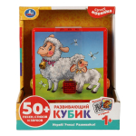 Развивающий кубик Шаинский музыка 50 песен, стихов,свет/звук, на бат. коробка HT875-R (Умка)