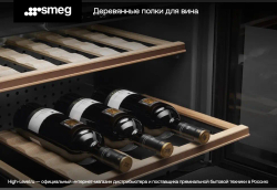 Винный холодильник Smeg CVI338LX3
