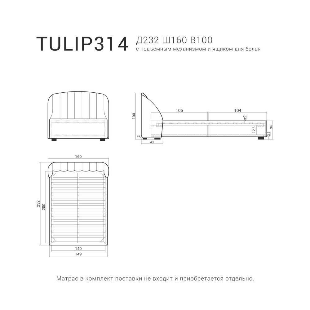 Кровать TULIP 314 с подъемным механизмом