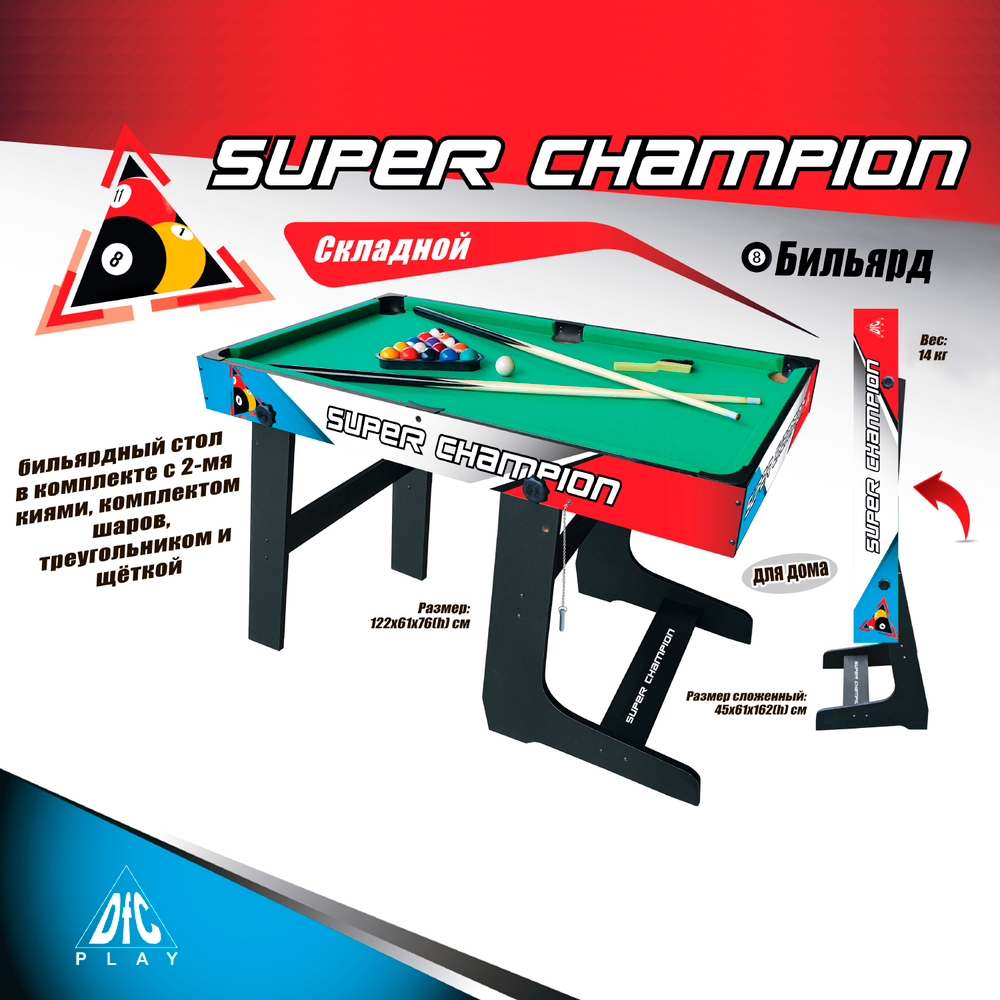 Игровой стол - бильярд DFC SUPER CHAMPION