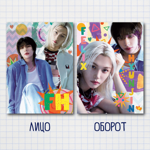 Принт / Разделитель А5 / STRAY KIDS / HYUNJIN & FELIX