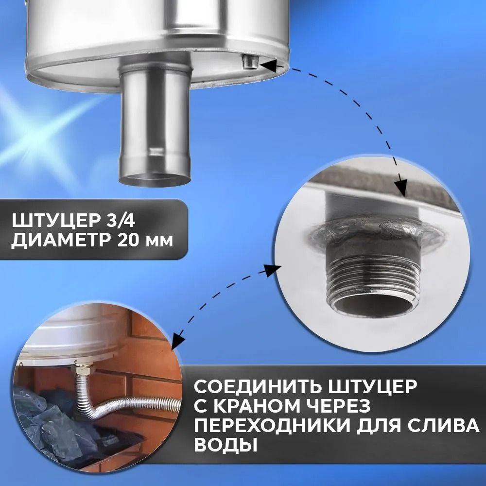 Бак для банной печи на трубе 50л.