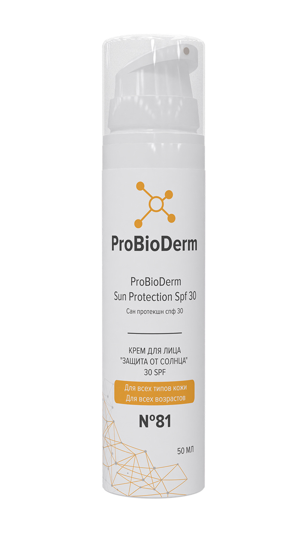 №81 Крем для лица «Защита от солнца» 30 SPF ProBioDerm Sun Protection SPF 30, 50 мл (16,7 б)
