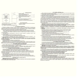 Газдевайс Счетчик газа Левый, G2.5
