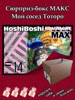 Набор для праздника