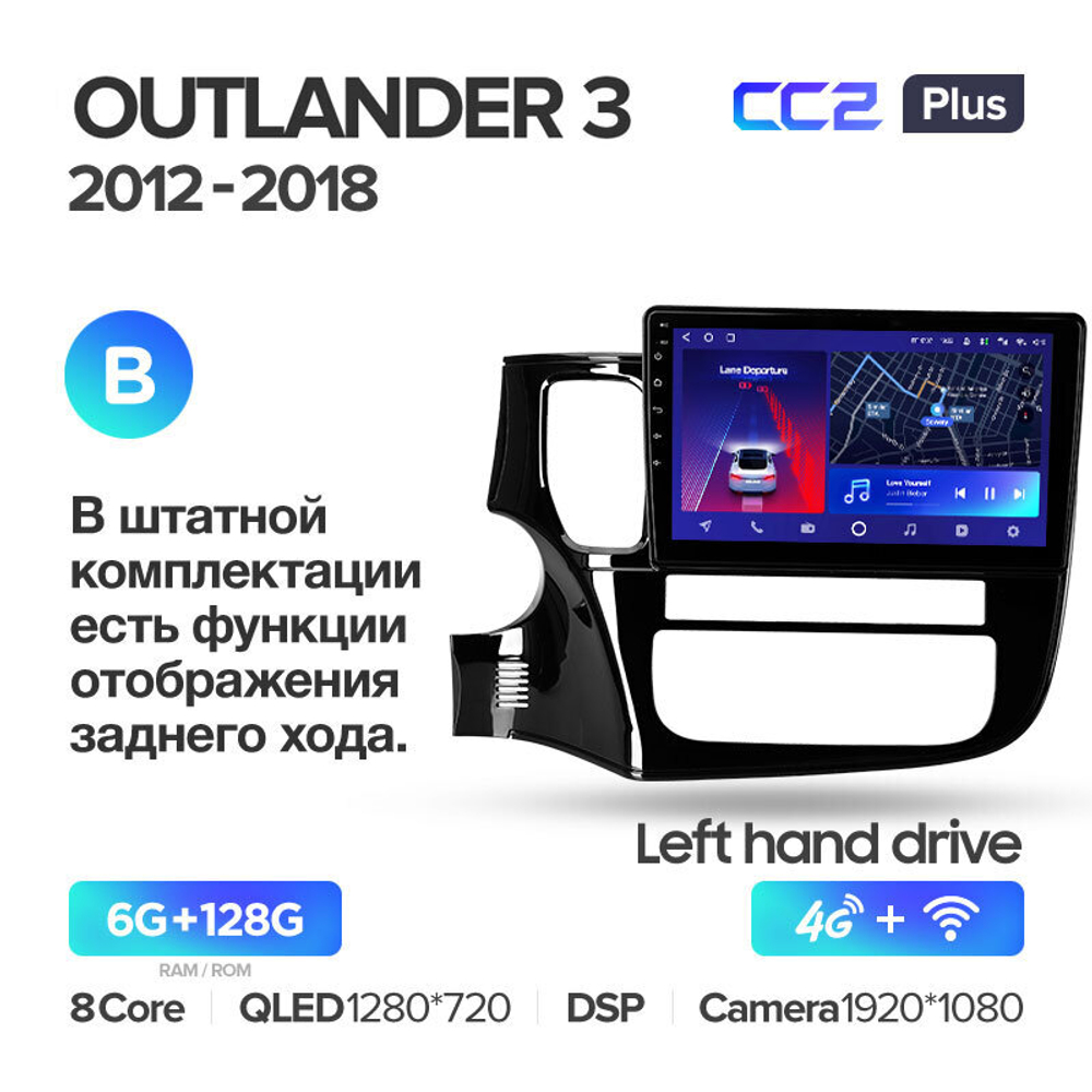 Teyes CC2 Plus 10.2" для Mitsubishi Outlander 2012-2018