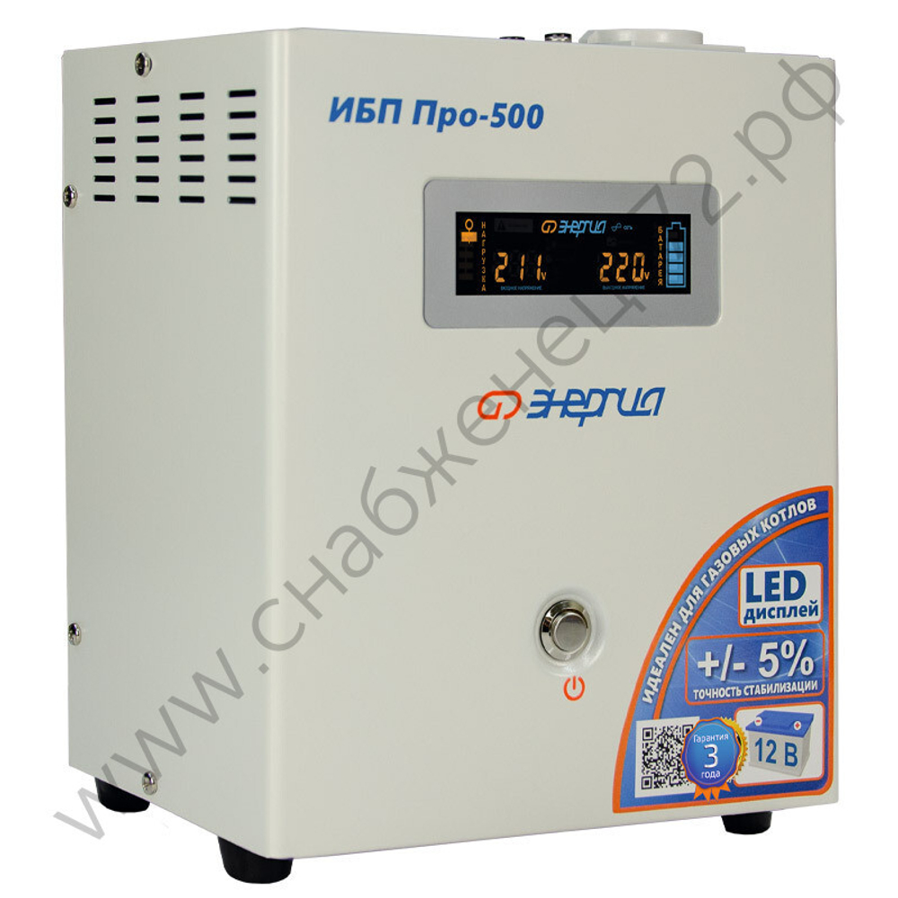 ИБП Энергия Про