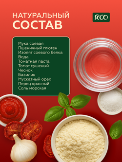 Готовое соевое мясо со вкусом «Томат»