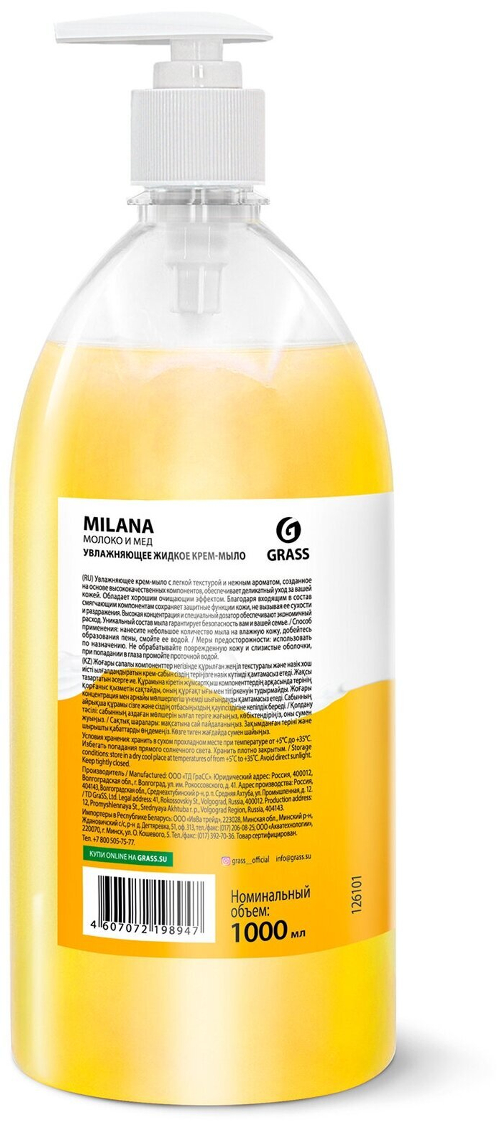 КРЕМ-МЫЛО GRASS MILANA ЖИДК МОЛ/МЕД ЖИДК 1Л