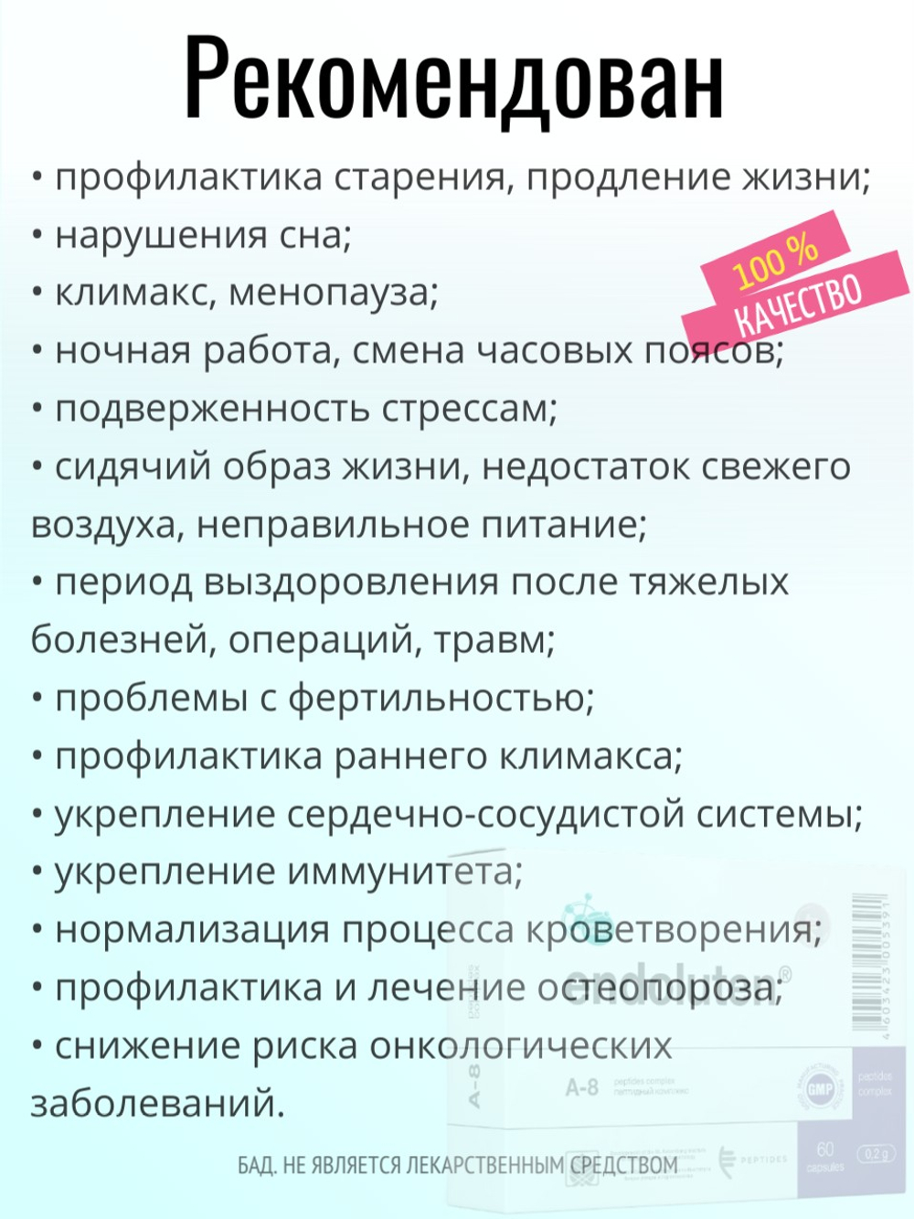 Эндолутен лингвал