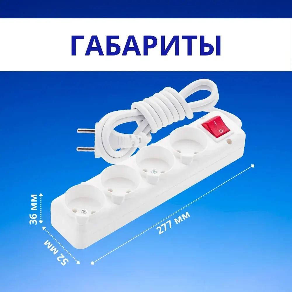 Удлинитель сетевой NE-AD без заземления с выключателем, 4 гнезда, 3 метра