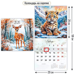 Календарь на скрепке с курсором 2026 290х290 милые животные (Квадра)