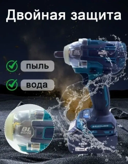 Гайковерт аккумуляторный мощный бесщеточный , винтоверт ударный электрический