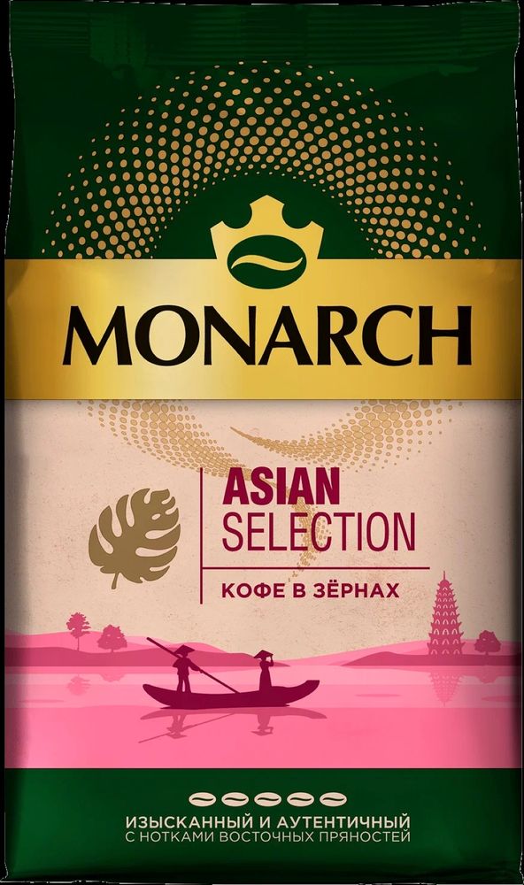 Кофе в зернах Monarch Asian Selection 800 г