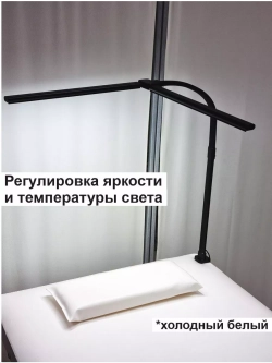 Бестеневая косметологическая лампа для наращивания ресниц