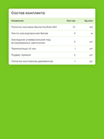 Матовый натяжной потолок 5.1 м2