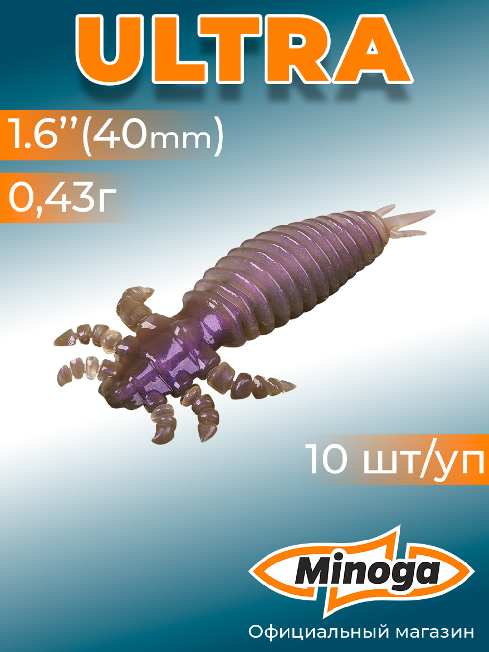 Силиконовая приманка ULTRA 1,6"(10шт) 40мм, цвет 111