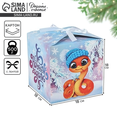 Коробка складная "Змея 2025" 18×18×18см (Дарите Счастье)