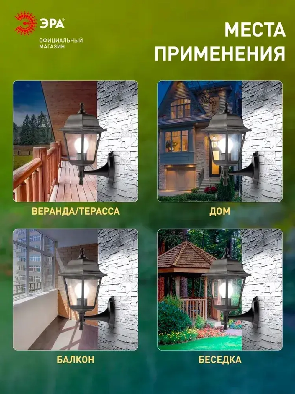 Светильник фонарь уличный настенный фасадный ЭРА НБУ 04 Е27 60Вт 220в, ретро