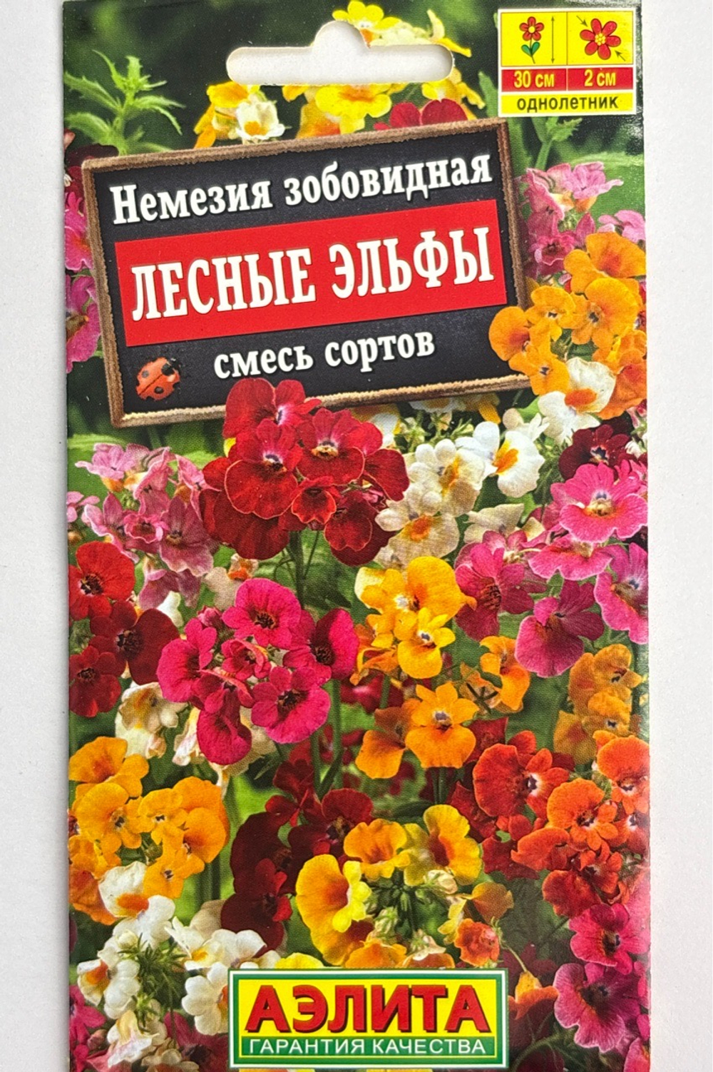 Немезия Лесные эльфы, смесь сортов СМЦ-361