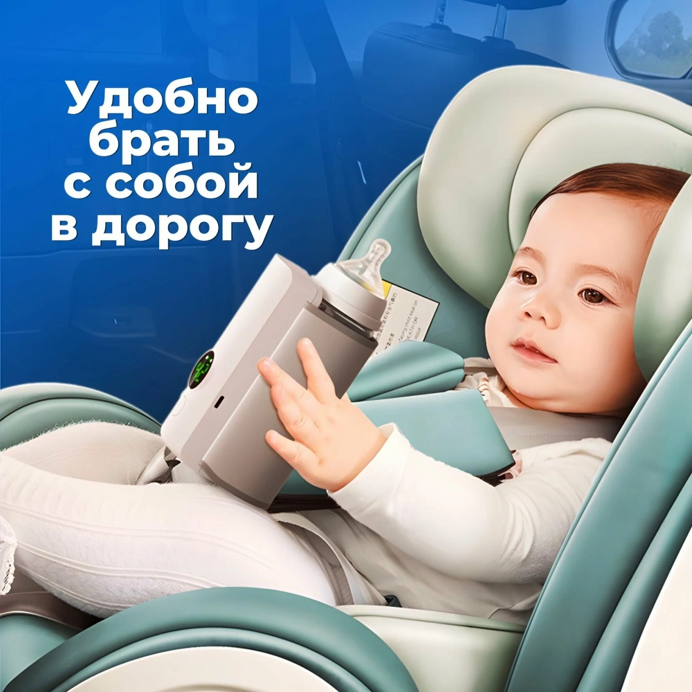 Подогреватель для бутылочки с температурным режимом беспроводной