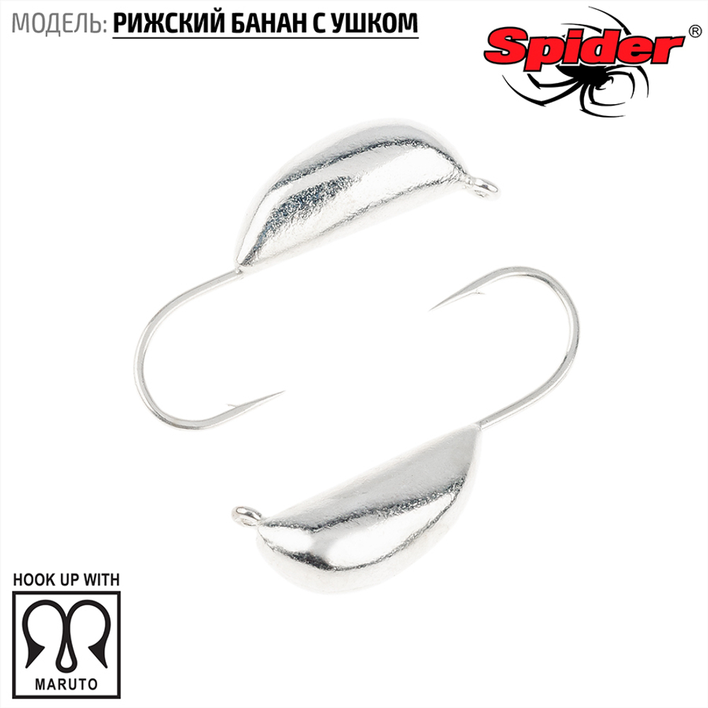 Мормышка вольфрамовая Spider 2035 "Рижский банан с ушком" (3.5мм, 1гр)