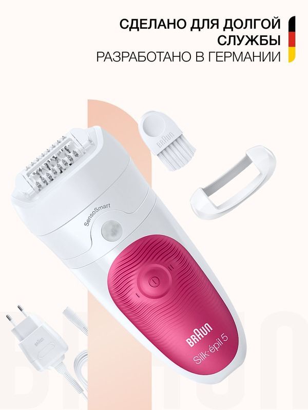 Эпилятор Braun Silk epil 5 SensoSmart 5/500 Wet & Dry