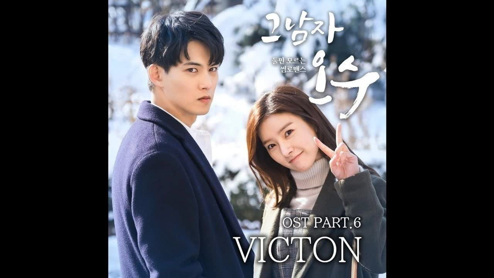 Альбом That Man Oh Soo OCN Drama OST