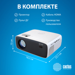 Проектор  Cactus CS-PRM.07WT.WUXGA