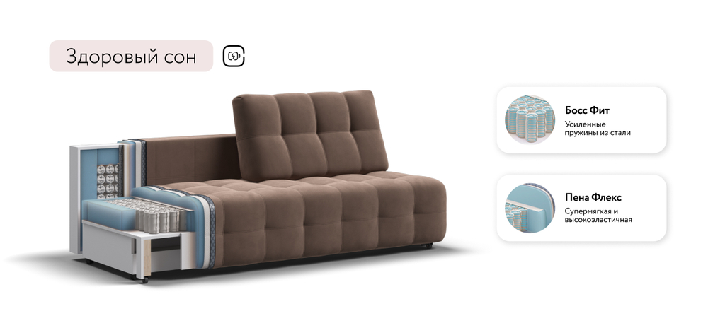 Диван Босс Мини Велюр Монолит мокко