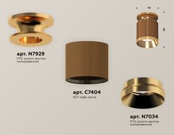 Ambrella Комплект накладного светильника Techno XS7404121