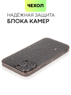 Чехол BROSCORP для Apple iPhone 13 Pro Max оптом (арт. IP13PROMAX-TPU-BRILLIANCE-BLACK)