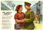 Открытка, почтовая карточка Моя дорогая девочка, художник Голованов, 1962 год, редкая, чистая, винтаж СССР