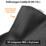 Автомобильные коврики ЭВА с бортами для Volkswagen Caddy III (04-15г.) на 5-ти дверное авто