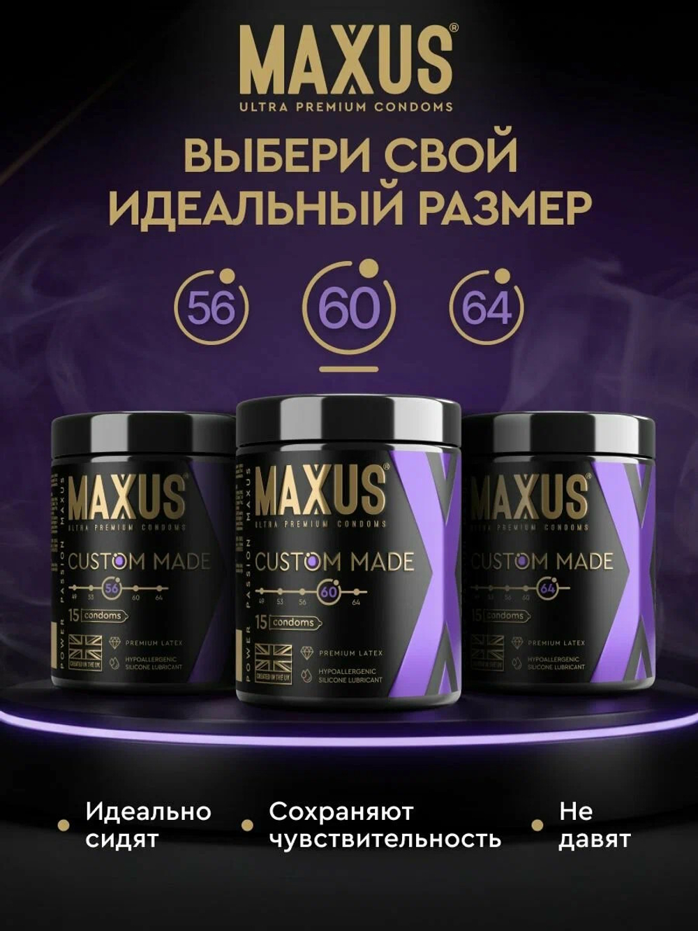 Презервативы MAXUS Custom Made 60 №15 в железном кейсе, увеличенные X-Edition, 15 шт