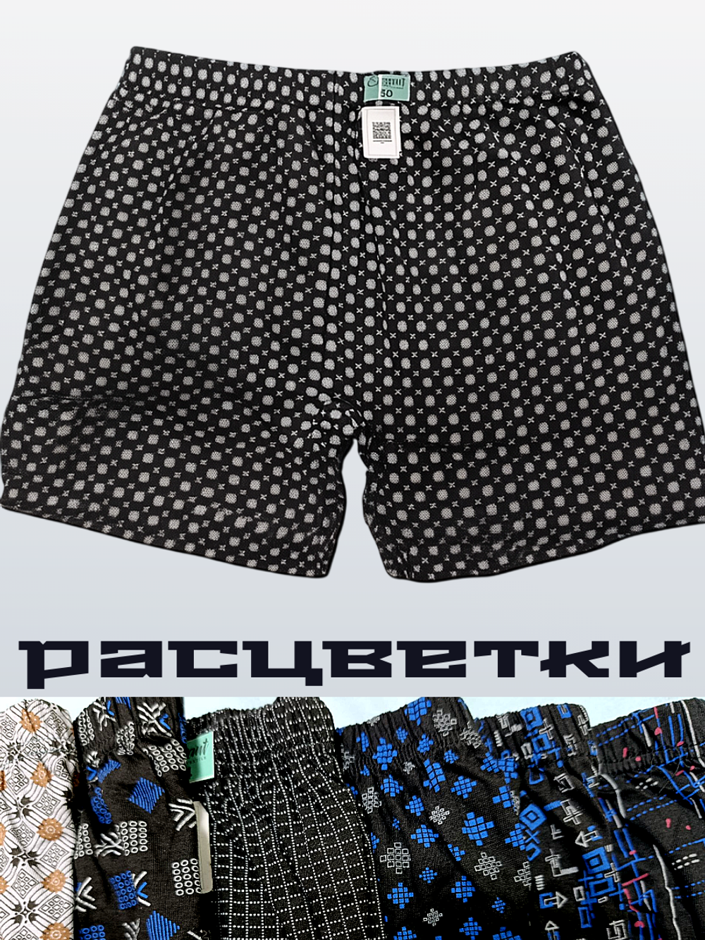 Трусы семейные Elegant (60)