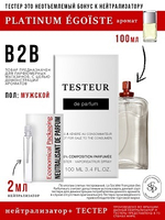 Нейтрализатор аромата 2мл + БОНУС Testeur PLATINUM ÉGOÏSTE, мужской, 100мл