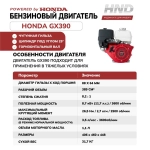 Генератор бензиновый HND GE7000XNST с двигателем Honda