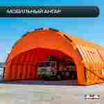 Пневмокаркасный ангар «Рубеж 2» 15×8×4 м — из ПВХ для ремонта и хранения техники