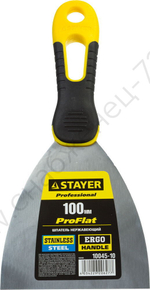 STAYER ProFLat 100 мм х-образное профилированное полотно облегченная двухкомпонентная ручка, нержавеющий, Шпатель, PROFESSIONAL (10045-10)