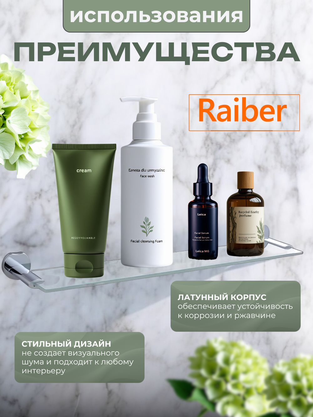 Полка Raiber R53911 стеклянная