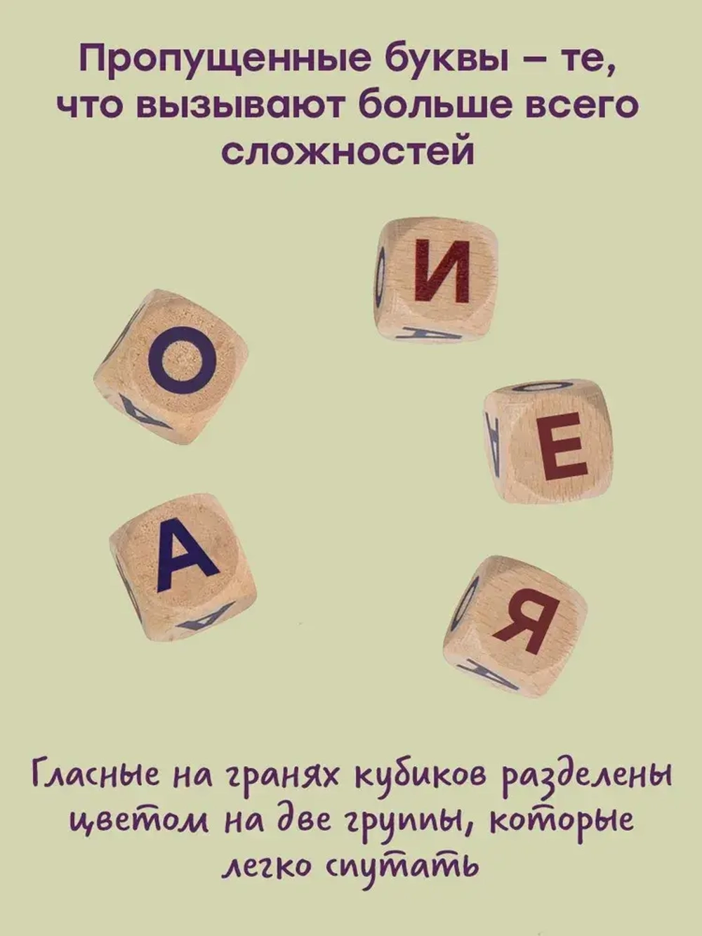 Настольная игра Словодыр Гласные
