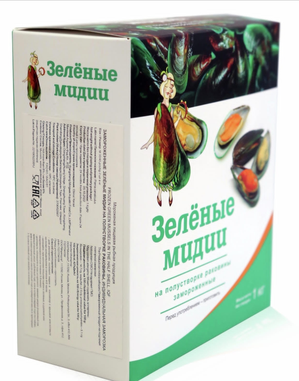 Мидии зеленые на полустворке раковины замороженные