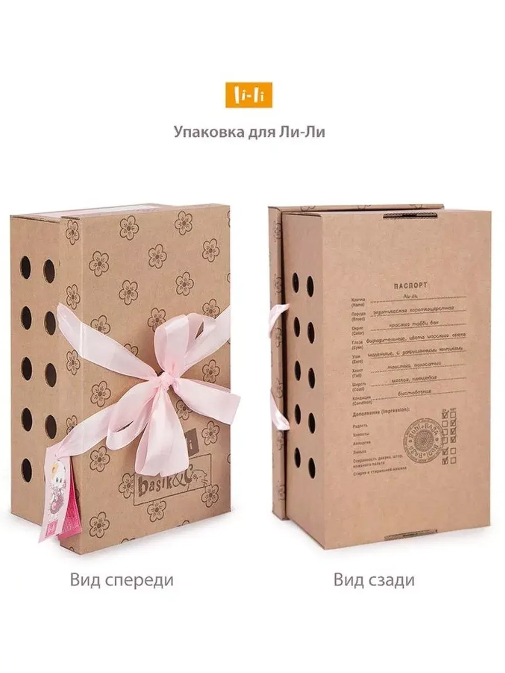 Кошечка Ли-Ли с сумочкой 24 см LK24-050
