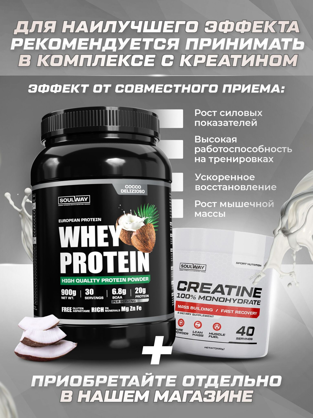 Протеин сывороточный со вкусом карамели 900 гр 30 порций