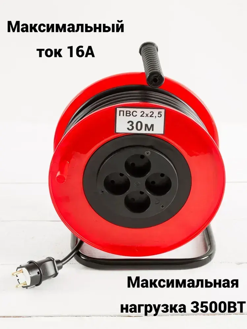 Удлинитель на катушке ПВС 2х2.5 30м