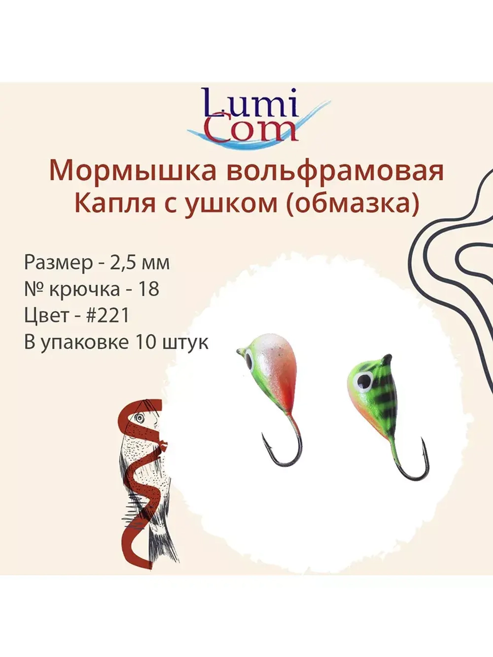 Мормышка вольфрамовая КАПЛЯ С УШКОМ, #220, 10 шт 3,2 г