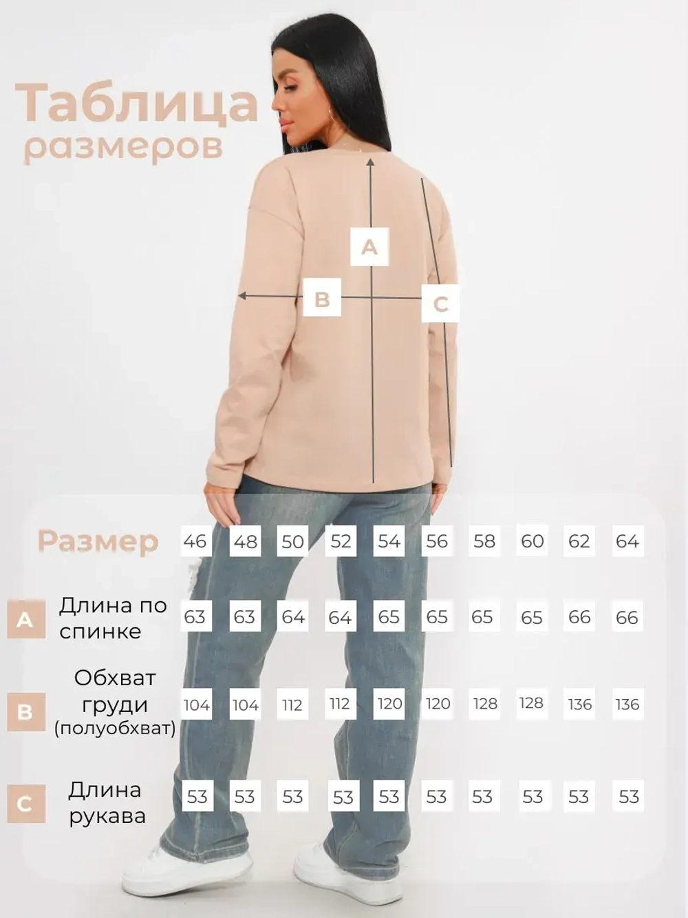 Лонгслив большие размеры