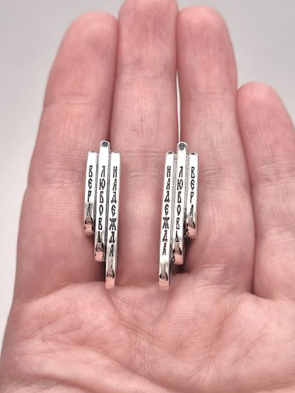 Серьги. Вера Надежда Любовь.