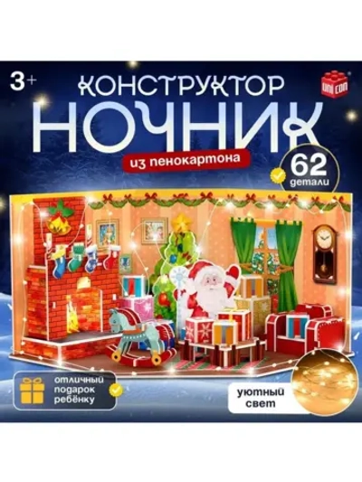 Конструктор 3D «Новогодние истории», с гирляндой, 62 детали